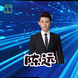 陈远